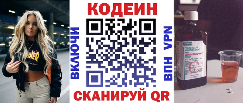 Кодеиновый сироп Lean Purple Drank  Верхний Уфалей 