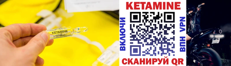 Кетамин VHQ  Верхний Уфалей 